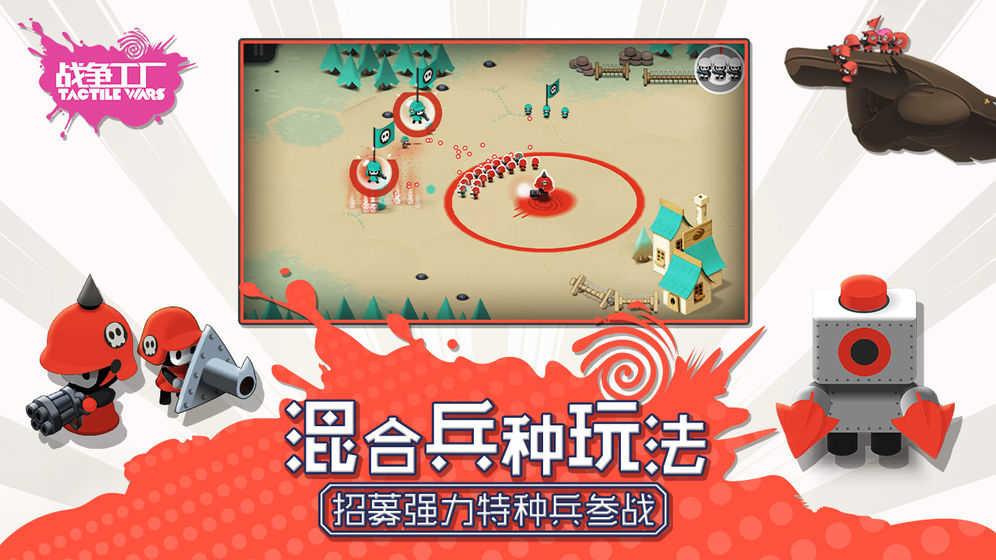 战争工厂内购修改版截图1