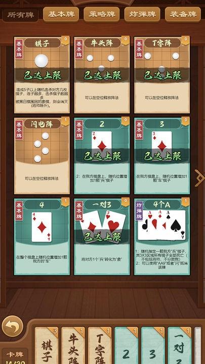 全民象棋杀 安卓版v1.0.0截图0