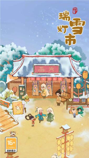 桃源深处有人家qq版 最新版v2.4.328截图1