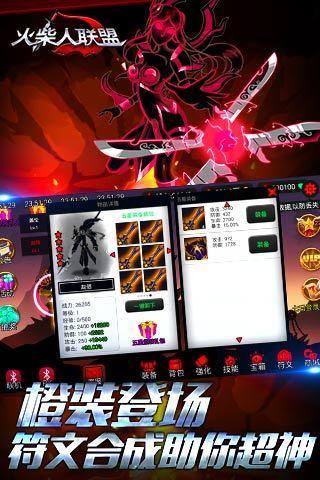 火柴人联盟派对截图1
