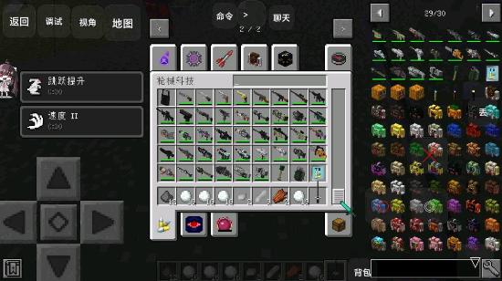 我的世界一键建筑mod截图1