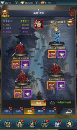 武神吕小布新手攻略5