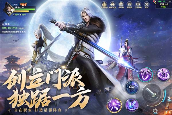 阴阳双剑 安卓版v1.0.7截图2