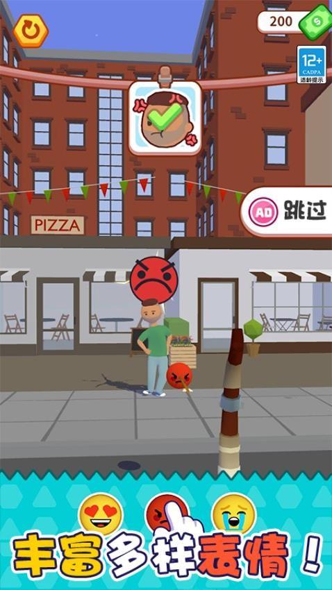 进击表情包游戏安卓版截图2