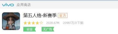 第五人格图片3