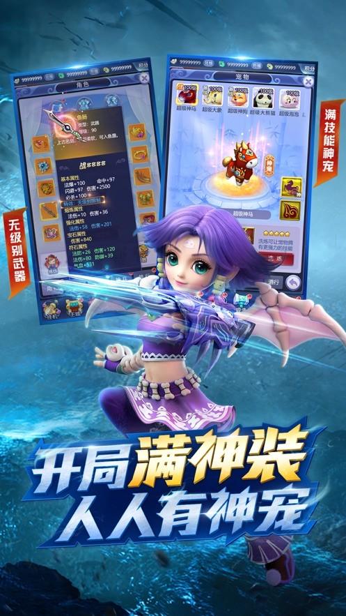 梦幻西游网页版官方截图2