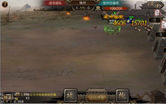 攻城三国图片25