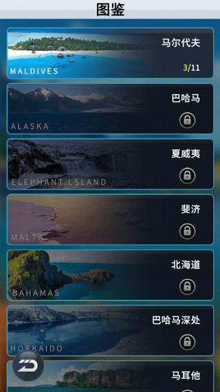 钓鱼达人13