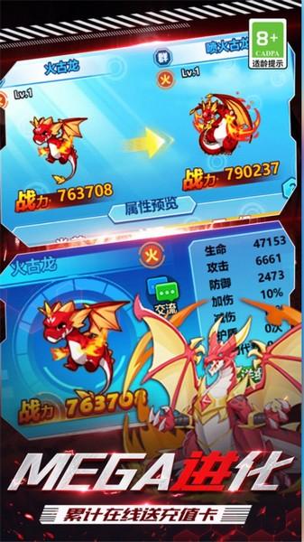 超级精灵球 最新版v1.0.0截图1