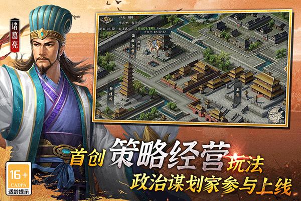 三国志2017360版截图0