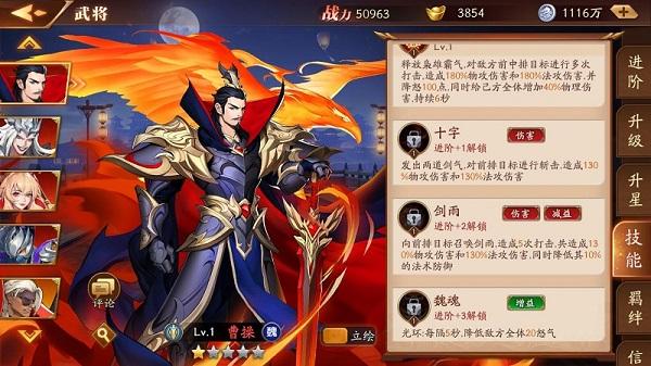 放开那三国316