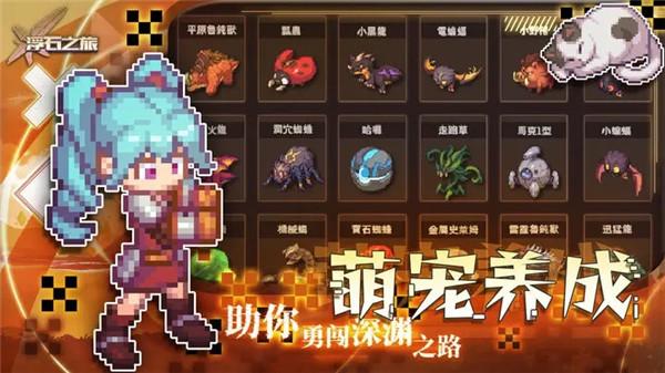 浮石之旅最新版截图1