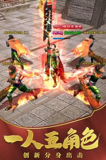一刀传世解锁版无限元宝截图1
