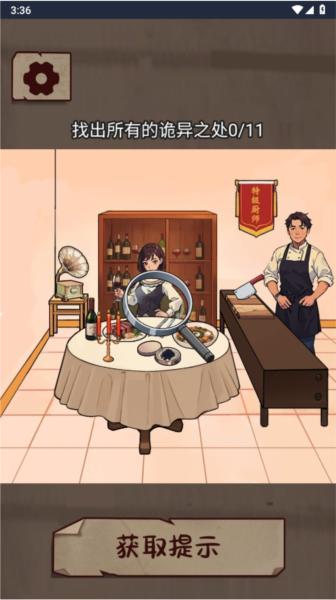 剧本梗传3