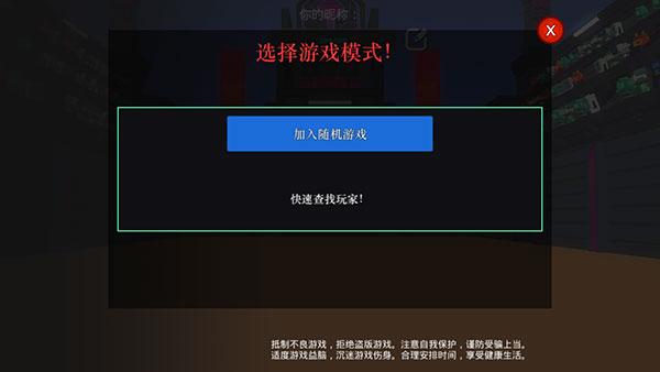 机器人角斗场5