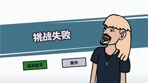 名梗大挑战4