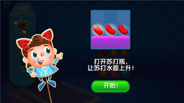 糖果果冻传奇2