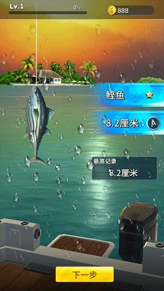 钓鱼达人8