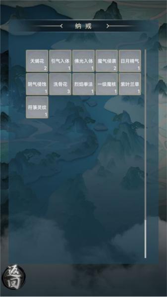 仙魔纪元图2
