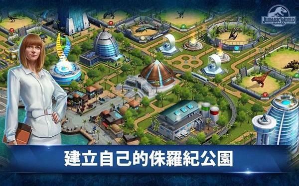 侏罗纪世界国际版 2024中文版v1.77.5截图0
