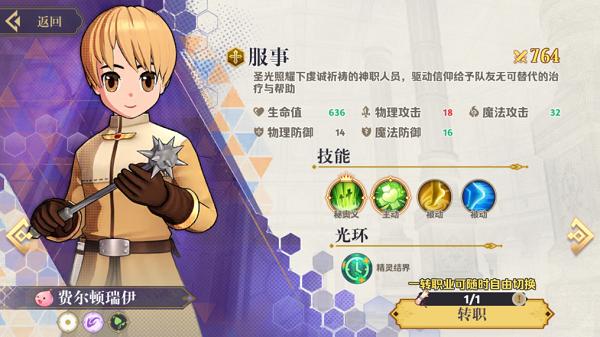 希尔兰斯战记4