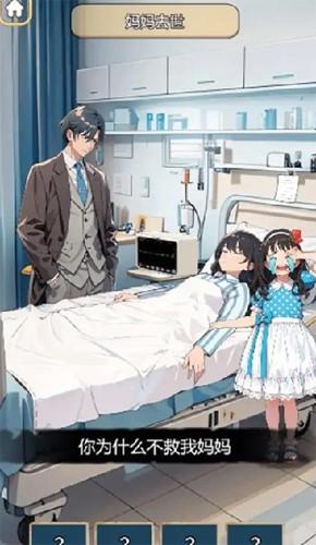 脑子够用吗无广告版 安卓版v1.0截图3