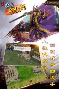 豪华曹魏传无限元宝版截图1