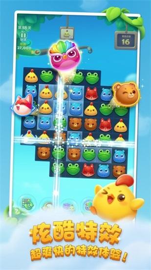 开心消消乐正版最新版2022截图0