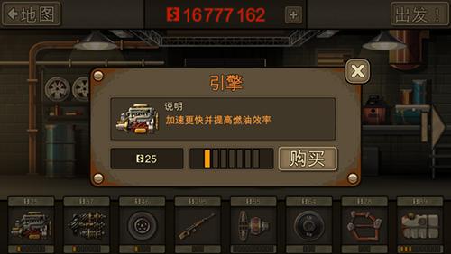 战车撞僵尸210