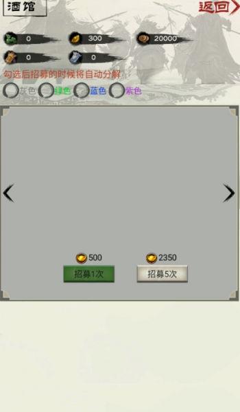 演义三国叁1