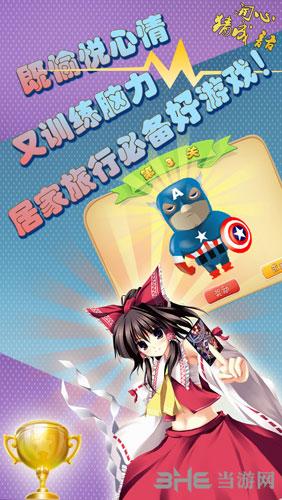 开心猜成语 安卓版v1.3.9截图1
