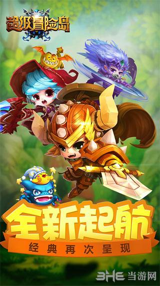 超级冒险岛变态版 安卓BT版v1.0.1截图0