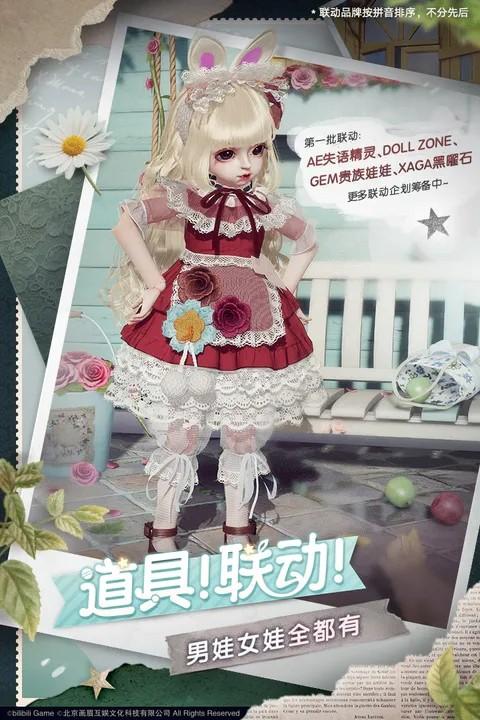 箱庭小偶官服正版 最新版v1.0.6截图2
