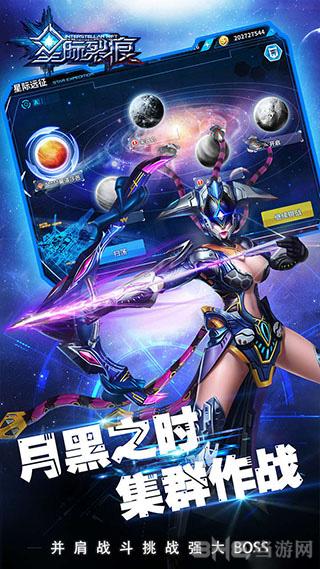 星际裂痕破解版 安卓版v1.0.8截图3