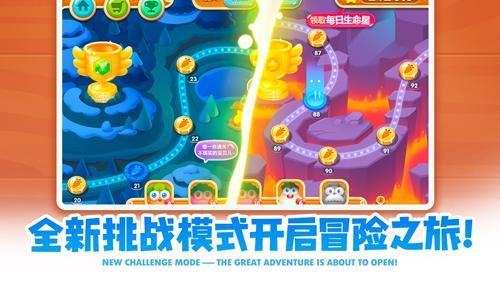 保卫萝卜2小米版 安卓版v5.2.6截图3