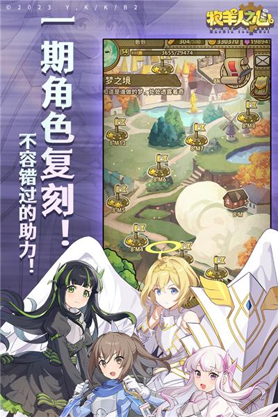 牧羊人之心wiki最新版本 V1.8.0截图3
