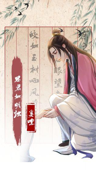 另一个我3小家碧玉 安卓版v3.0截图1