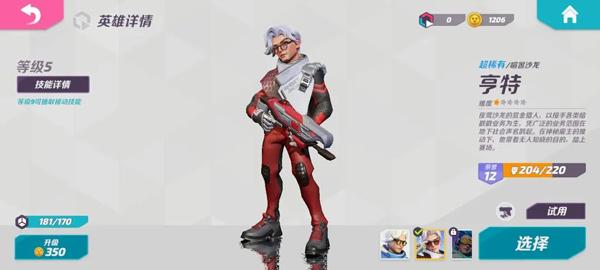 t3arena图片6