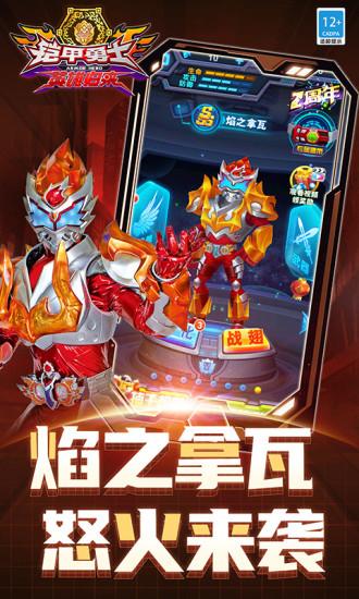 铠甲勇士英雄归来免费版截图1