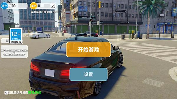 自由行驶模拟器3