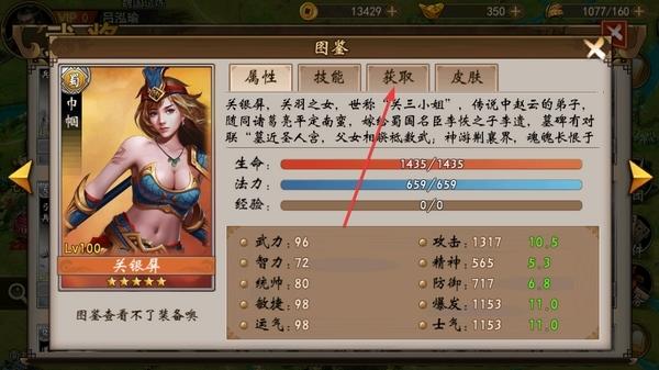战棋三国图片19