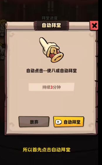 西天取经6