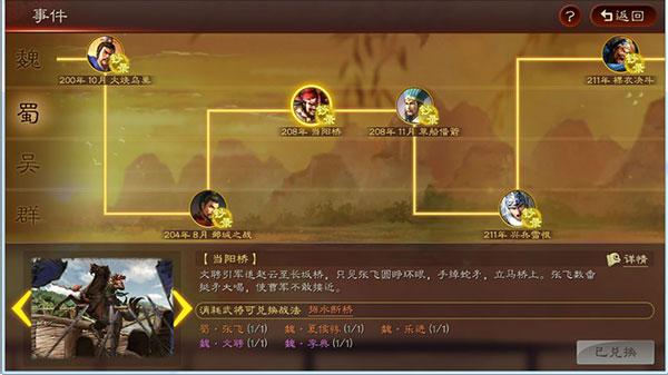 三国志战略版16