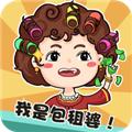 我是包租婆正版赚钱版 最新版红包版v1.0.3