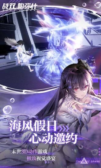 战双帕弥什无限解锁版截图3