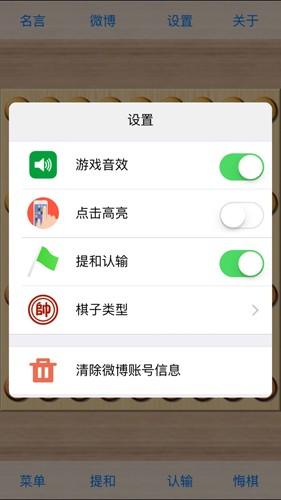 象棋巫师最新版本2024手机版 安卓版v3.3.7截图2