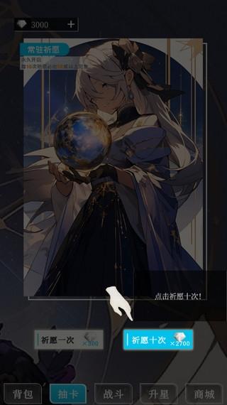 二次元氪金模拟器4