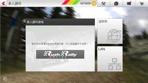 拉力竞速3图4