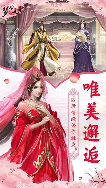 梦回凤歌 安卓版v11.1.1.100截图1