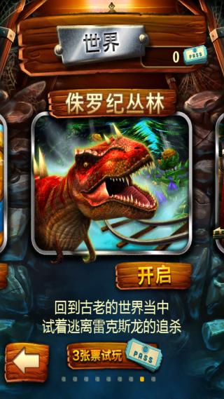 矿车大逃亡解锁版截图1